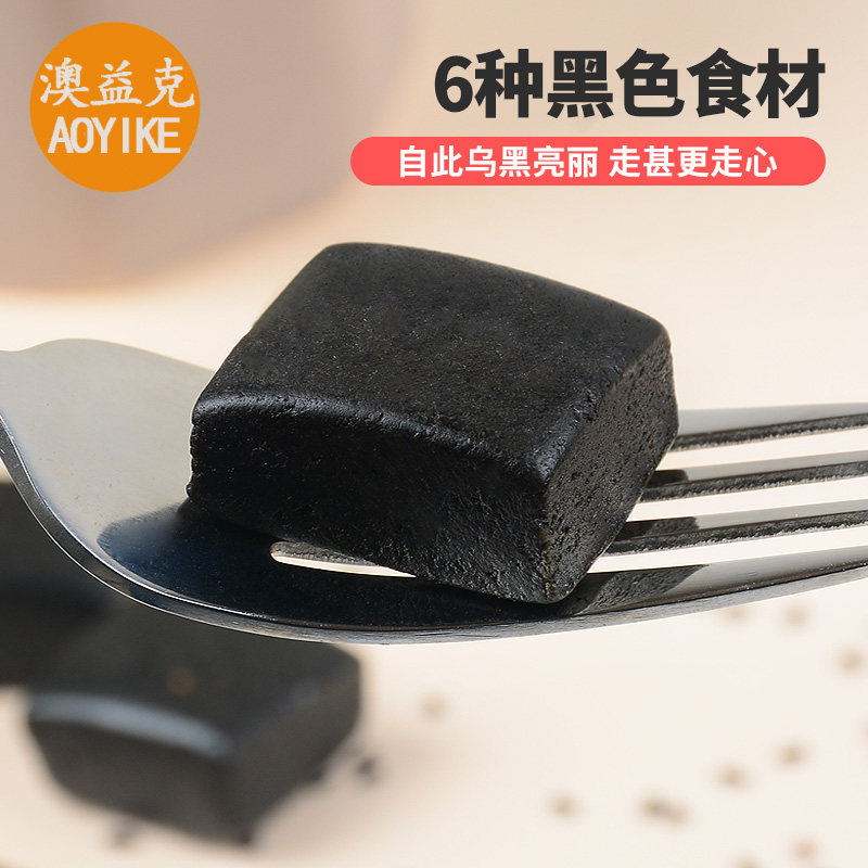 黑黑糕黑黑芝麻丸孕妇零食芝麻糕 澳益克传统糕点