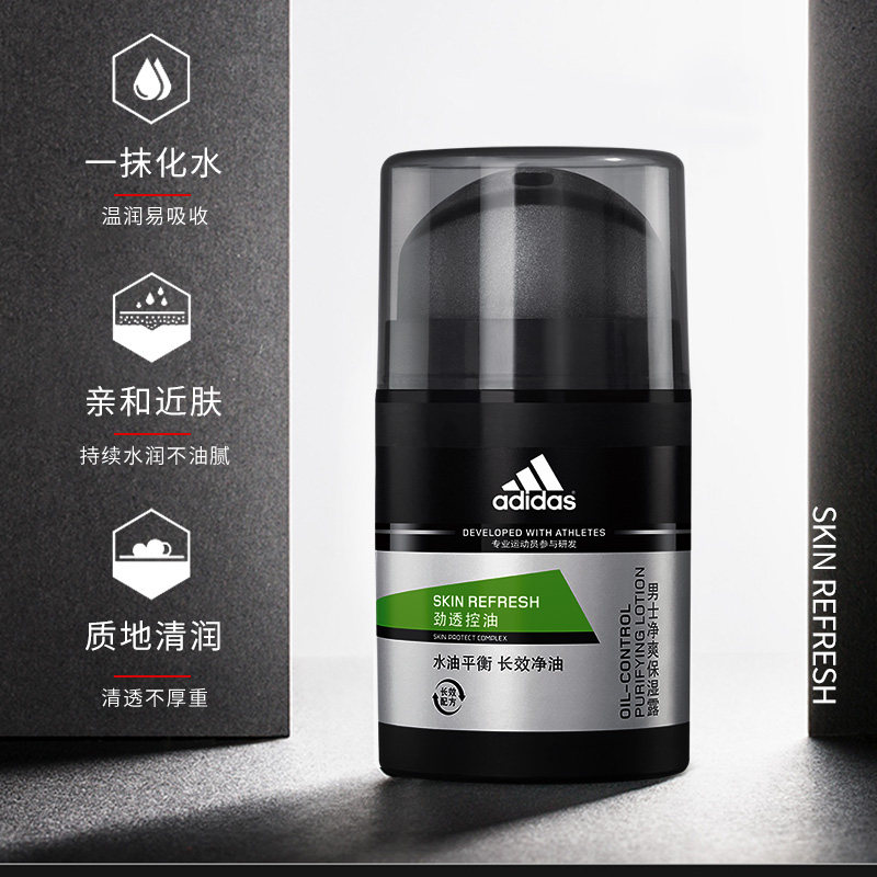 阿迪达斯男士滋润露保湿润肤乳液 建槐化妆品男士面部乳霜