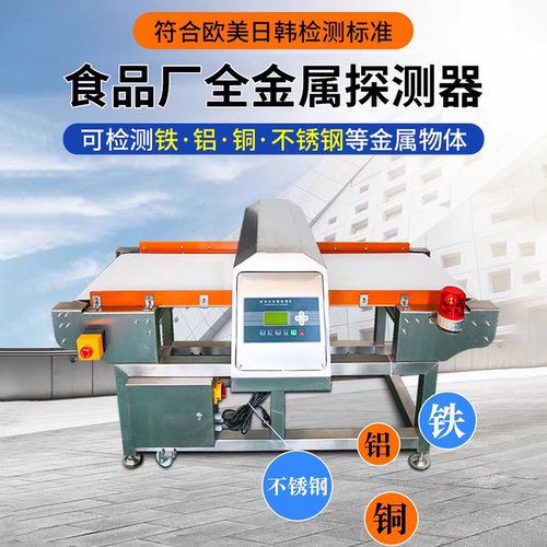 精湛检针机食品厂金捡机台式检测金属探测仪器高精度服装验针机 - 图1