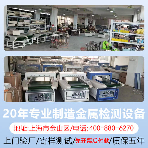 精湛检针机食品厂金捡机台式检测金属探测仪器高精度服装验针机 - 图3
