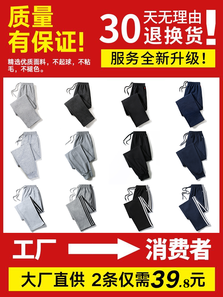 男士运动裤男长裤纯棉加绒加厚春秋款休闲裤跑步健身加肥加大卫裤 男士运动裤男长裤纯棉加绒加厚春秋款休闲裤跑步健身加肥加大卫裤