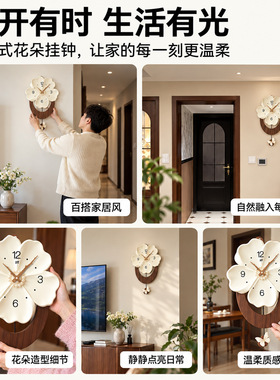 奶油风创意花朵钟表中古风家用客厅挂钟高级感免打孔装饰时钟挂墙