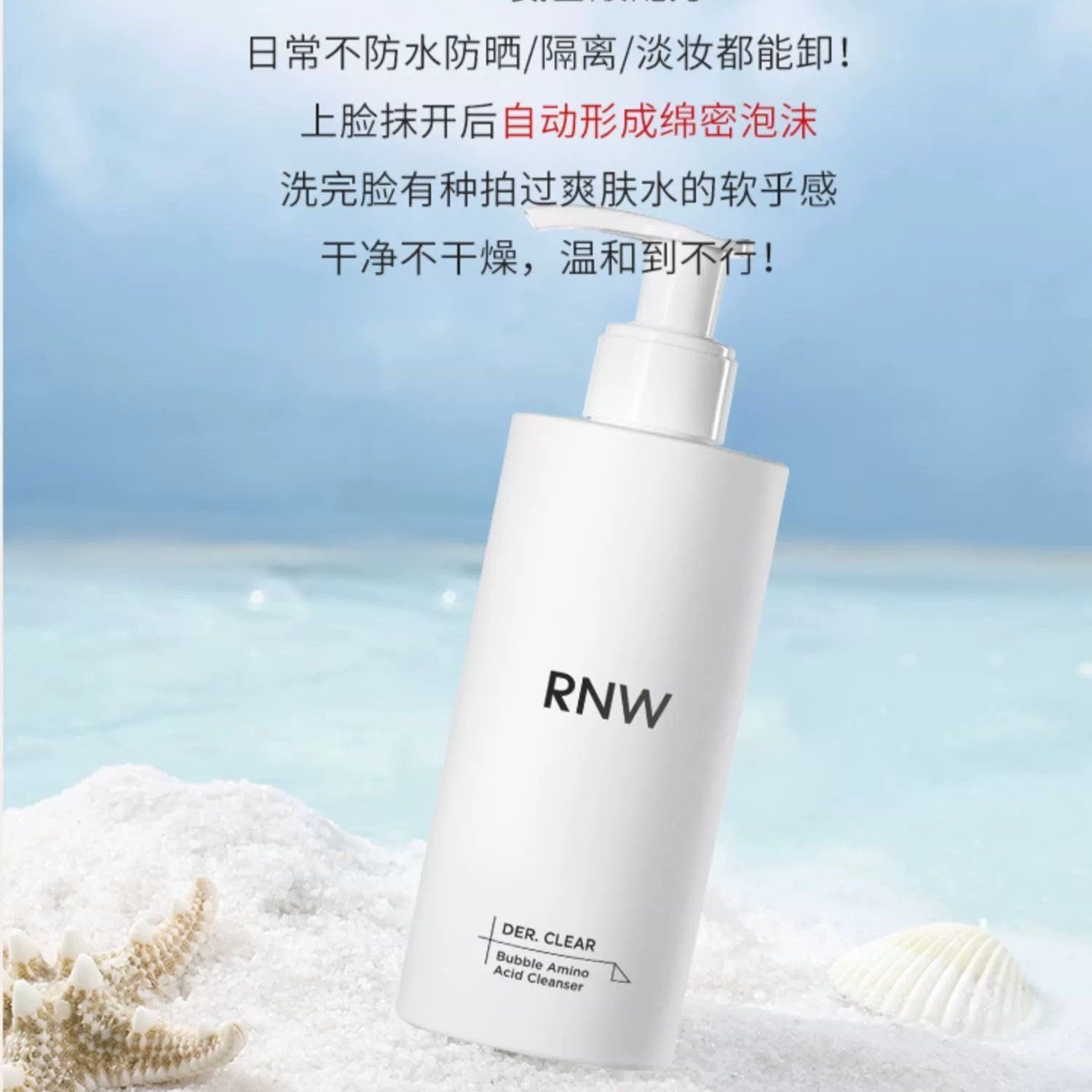 rnw的洗面奶氨基酸洁面乳女深层清洁收缩毛孔男专用士儿童泡沫rwn,淘宝优惠券,粉丝福利购,淘宝优惠卷