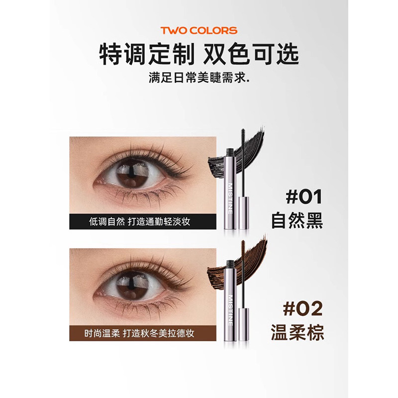 Mistine睫毛膏防水纤长卷翘不晕染浓密定型睫毛打底膏蜜丝婷正品,淘宝优惠券,粉丝福利购,淘宝优惠卷