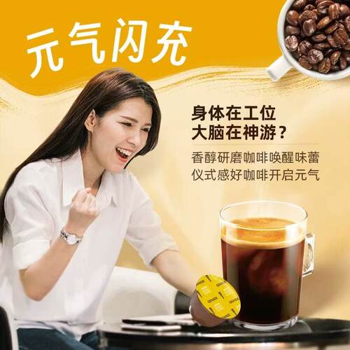 (3盒装)雀巢多趣酷思dolce gusto胶囊咖啡卡布奇诺拿铁美式意式等 - 图0