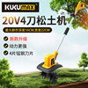Best Crossbow Garden vegetable field handheld 4-bit earth loosening machine