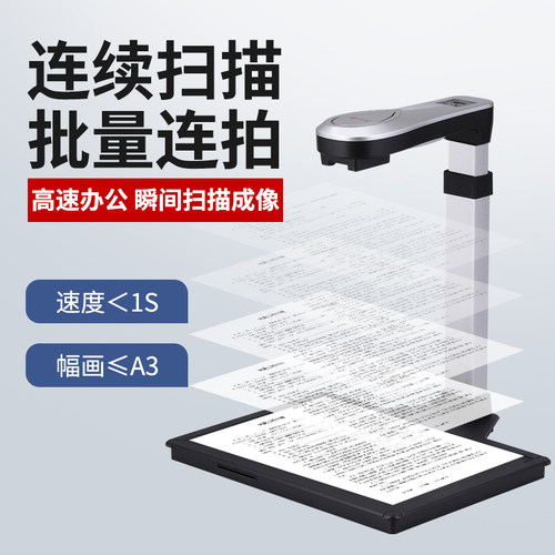 枫林高拍仪高清扫描仪a3快速连续不拆书拍摄器a4教学书籍试卷绘画照片办公票据文件证件高速专业银行用扫描机 - 图1