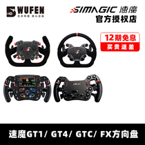 Simagic Speed Magic Simulator Steering Wheel Disc Direct Drive Electric Race Car Gaming Simulator Fanatec