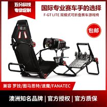 next level racking FGT LITE racing game folding seat steering wheel bracket Tumatht