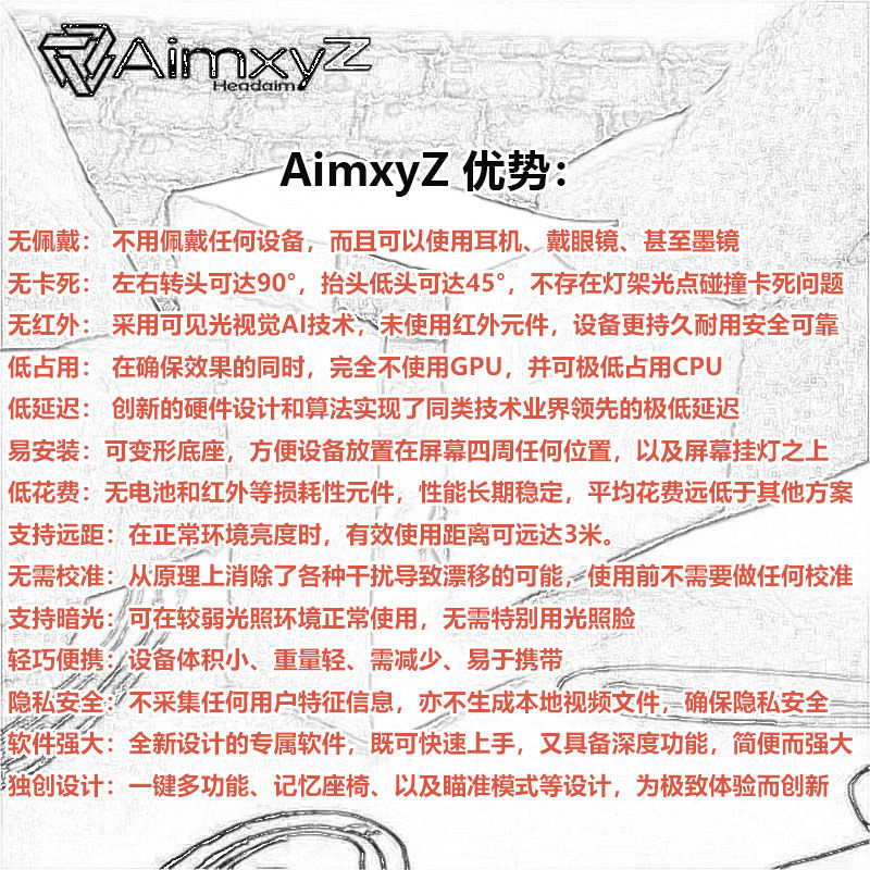 五分科技Aimxy Z模拟飞行头瞄无佩戴赛车游戏dcs欧卡2 aimxyz头瞄 - 图1