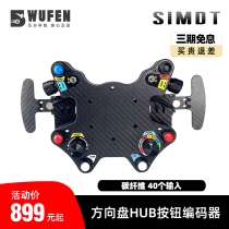 50% Tech Racing Simulator Steering Wheel Hub Button Encoder Dialed Sheet Carbon Fiber Speed Magister