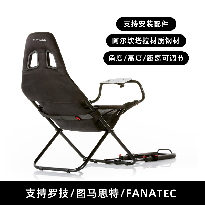 Playseat挑战者ACTIFIT折叠赛车模拟器座椅支架适用罗技图马斯特-图0