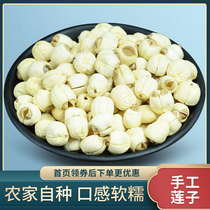 (handmade lotus seed 250g) virgin white lotus white lotus seed fresh dry goods to the core no sulphur and no core silver ear lotus seed soup