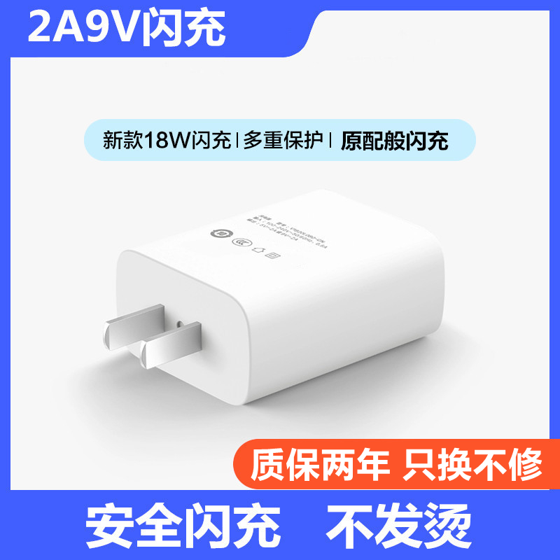 适用vivoY55S原装数据线闪充充电器18W双引擎Y55S正品快充充电线 - 图0