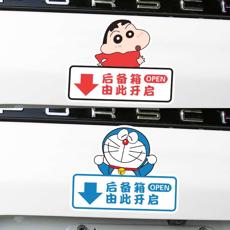 后备箱由此开启提示贴纸汽车开门标识语卡通可爱电动尾门开关警示 - 图2