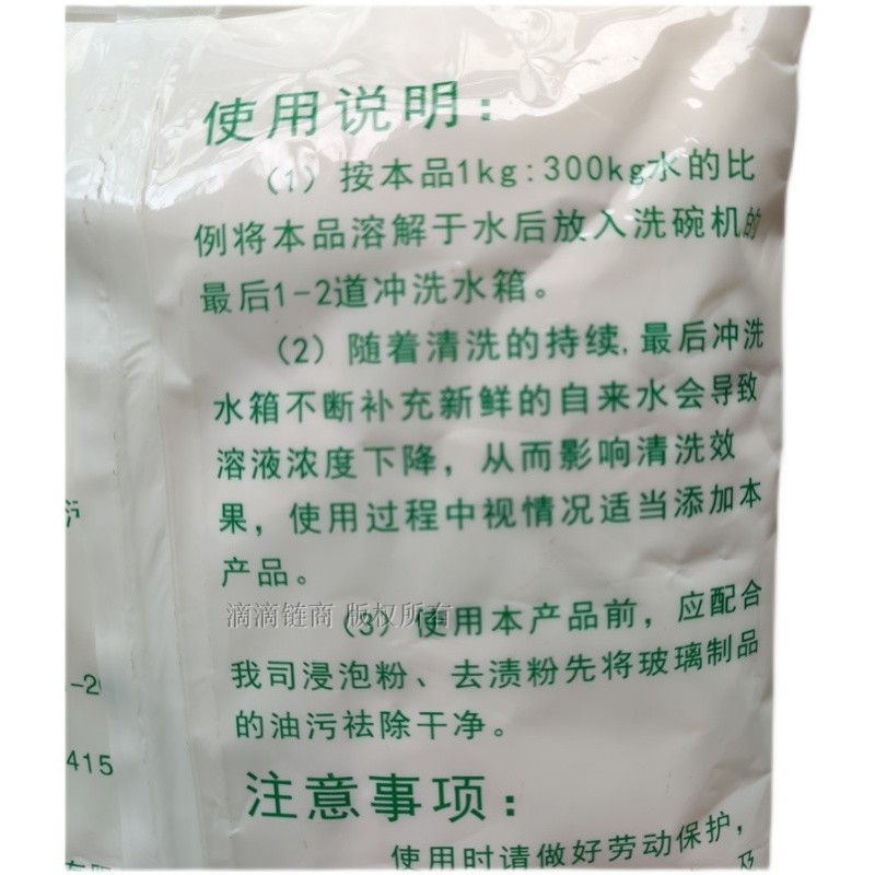 洁佳静中性玻璃粉餐具消毒厂专用机洗玻璃杯清洗镜面玻璃表面光亮