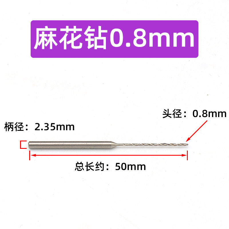 2.35mm柄定柄加长麻花钻头 木工打孔针核雕琥珀蜜蜡橄榄核打眼针