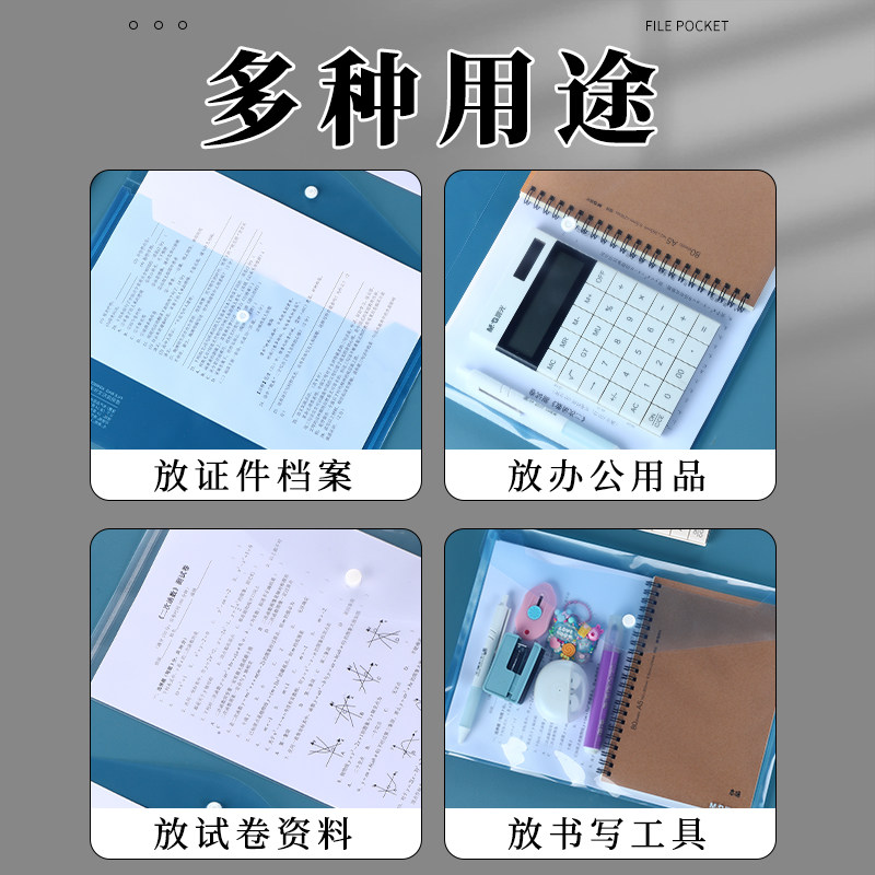 晨光广州文件袋