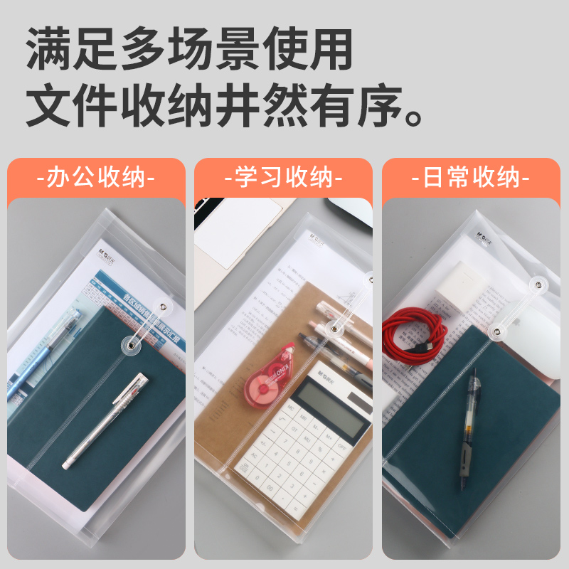晨光饶绳加厚文件袋透明A4档案盒学生办公收纳大容量a4 防水收纳袋公文试卷用品批发学生用文具文件夹