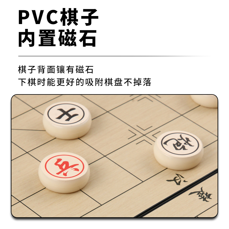 晨光象棋小学生儿童益智磁力磁吸磁性中国橡棋子便携式折叠带棋盘-图1