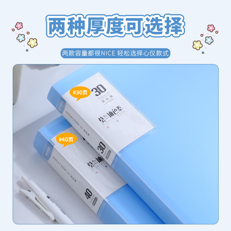 晨光试卷收纳册彩色资料册文件夹a4透明多层插页卷子册大容量奖状收集册画册学生用乐谱子整理收纳孕检产检