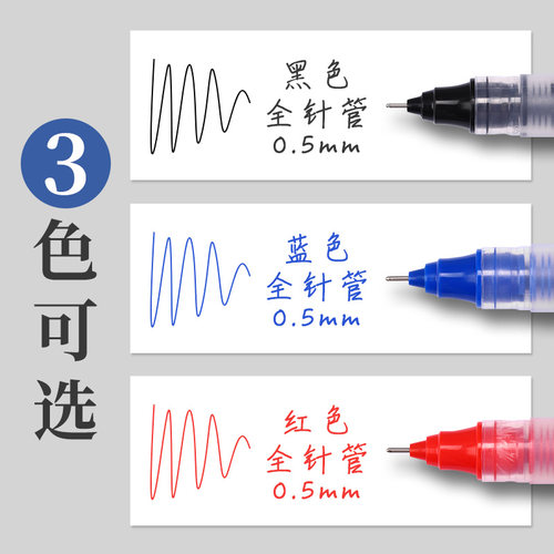 晨光直液式中性笔黑色走珠笔【12支】速干学生用水笔0.5考试专用水性直液笔签字笔红笔刷题作业神器碳素黑笔 - 图2