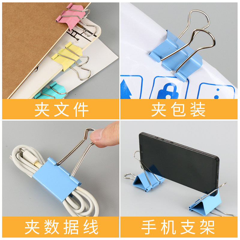 晨光大号彩色小文件多功能长尾夹 晨光广州票夹/长尾夹