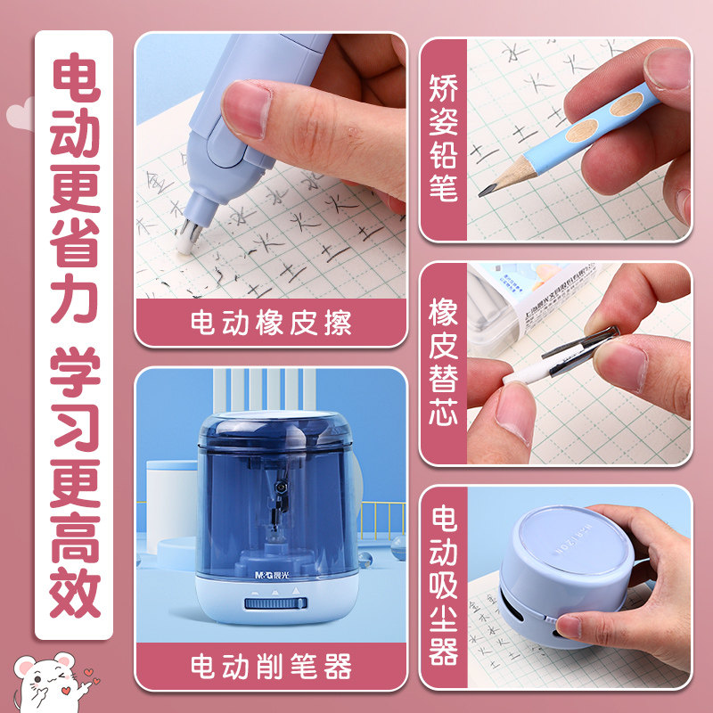 晨光电动文具套装礼盒一年级大礼包 晨光广州文具套装/礼盒