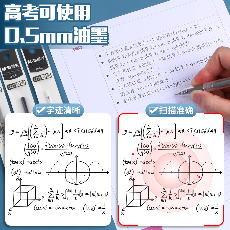 晨光本味中性笔芯按动笔芯全针管头中性笔芯9006按动中性笔笔芯0.5黑色按动笔按压式替芯学生用拔帽款签字用-图3