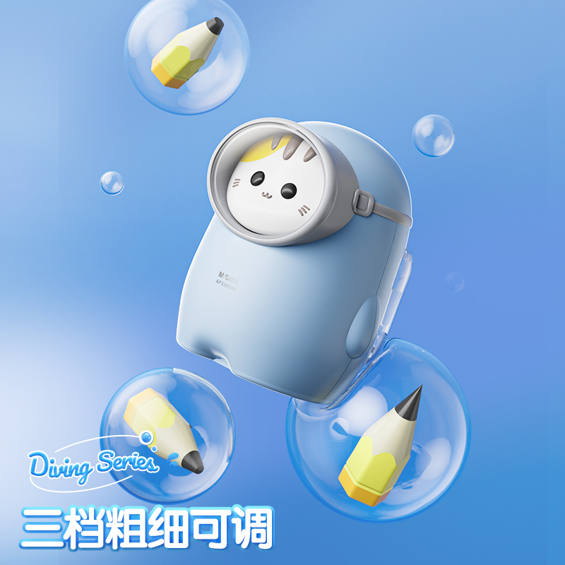 晨光自动削笔刀电动转笔刀小学生专用卷笔刀幼儿园儿童削笔机双电源铅笔削笔器全自动机器文具钻刨笔机车笔刀