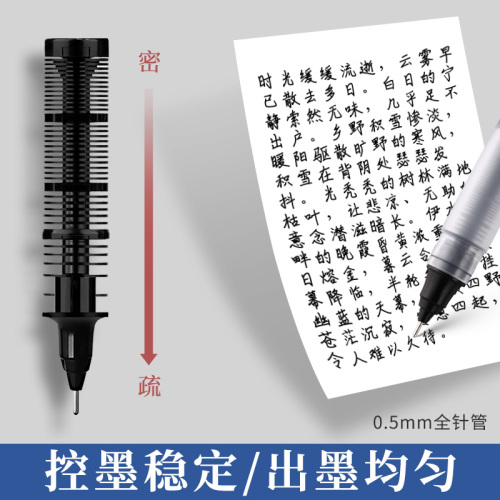 晨光直液式中性笔黑色走珠笔速干学生用水笔05考试专用水性直液笔签字笔圆珠笔红笔刷题作业神器碳素黑笔