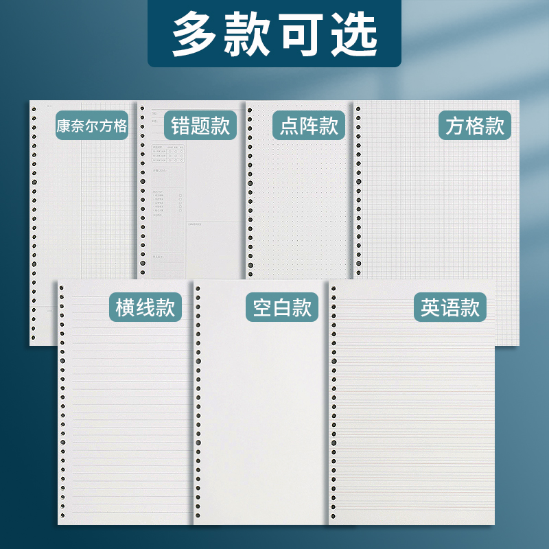 广州晨光】a5横线3本装-第5张图片-提都小院