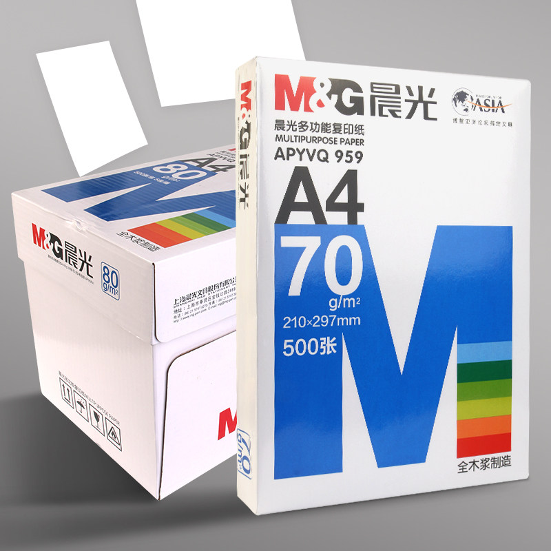 【整箱广东省内速达】晨光a4打印机 晨光广州复印纸