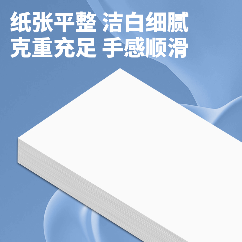 晨光a3打印纸a3纸a4打印纸500张一包70g/80g学生试卷纸a4复印纸a5打印纸b5打印纸双面一箱整箱白纸批发草稿纸