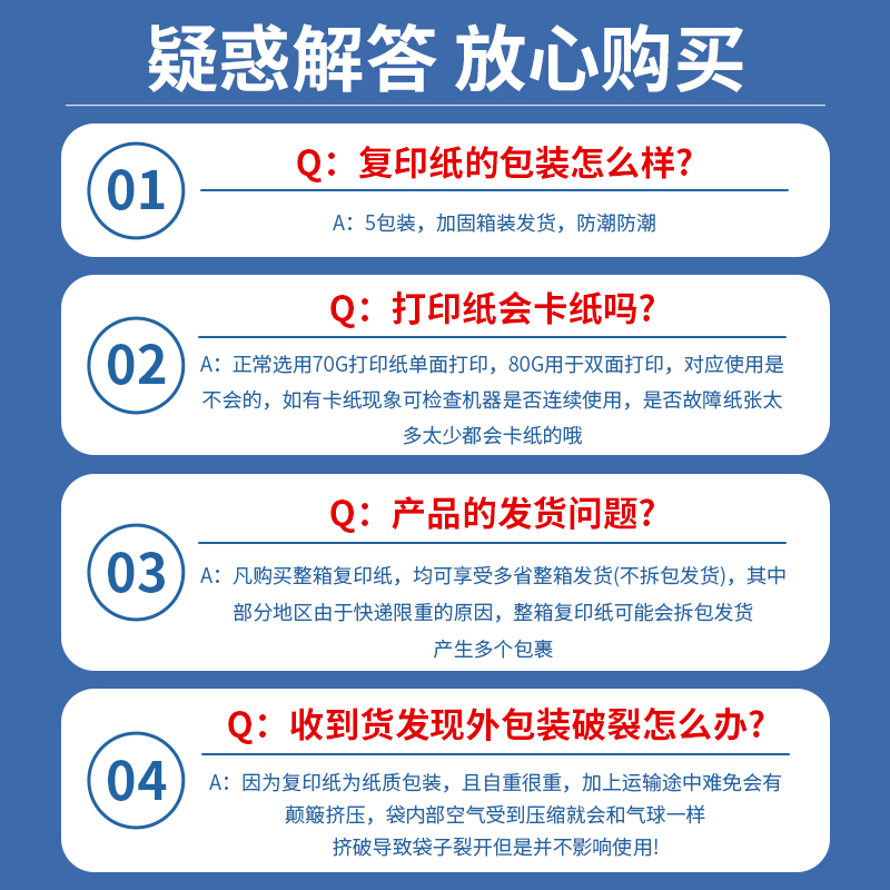 晨光A4纸打印复印纸70g整箱5包装500张办公用品a4打印白纸双面草稿纸学生用a4打印纸80g打印纸a4一箱批发包邮-图3