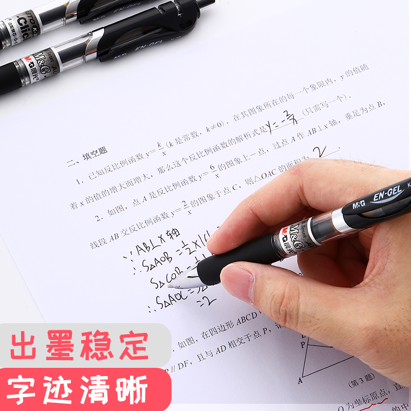 晨光按动中性笔批发水笔学生用0.5mm按压式签字笔k35子弹头碳素水性笔护士红蓝黑笔处方笔教师办公文具用品