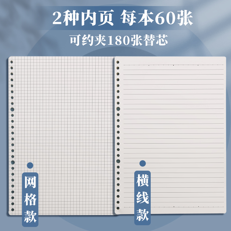 晨光不硌手活页本B5可拆卸活页笔记本考研可拆活页纸学生活页替芯A4活页夹外壳A5记事本子高颜值线圈本高中生 - 图1