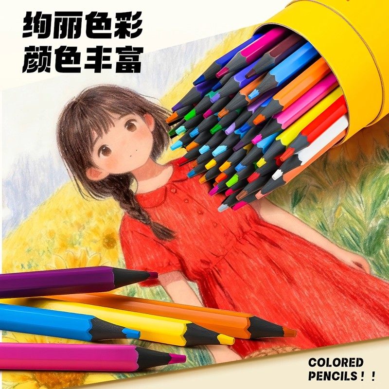 真彩彩铅可擦彩色铅笔水溶性24色美术生彩铅画笔彩笔儿童初学者小学生专用画画套装36色48色成人油性12色铅笔,淘宝优惠券,粉丝福利购,淘宝优惠卷