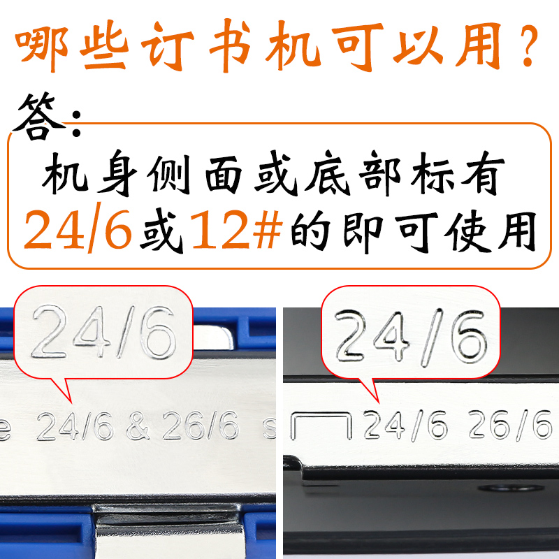 【10盒】齐心12号订书针24/6统一通用型12#标准订书钉办公文具财务装订用品包邮订书机钉子订书订装订订书针 - 图1