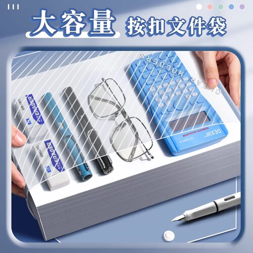 真彩文件袋透明塑料纽扣袋加厚大容量A4塑料防水袋按扣试卷收纳学生用考试专用档案资料袋文件夹办公文具用品 - 图1