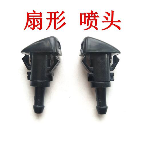东风风神AX7A60风度MX6奕炫森雅R7雨刮扇形喷水嘴前玻璃喷头喷嘴 - 图0