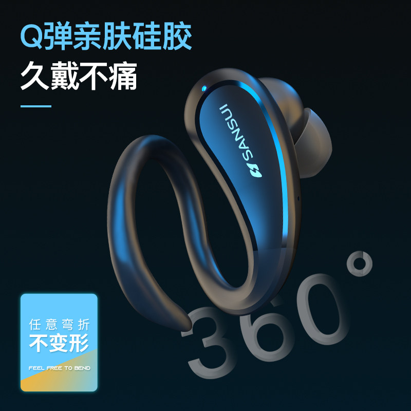  山水百奇众创蓝牙耳机