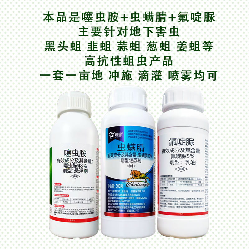 地蛆黑头蛆专用药噻虫胺氟啶脲虫螨腈组合地蛆药韭菜葱蒜韭蛆蒜蛆 - 图1