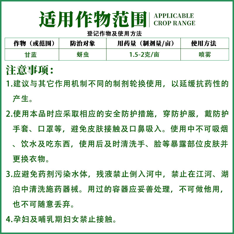 百农思达吡高克 70%吡虫啉 蔬菜果树 蓟马白粉虱蚜虫 杀虫剂正品 - 图1