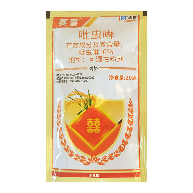 华星10%吡虫啉杀腻虫10g*100袋蚜虫小黑飞虫蔬菜 植物通用杀虫剂 - 图3