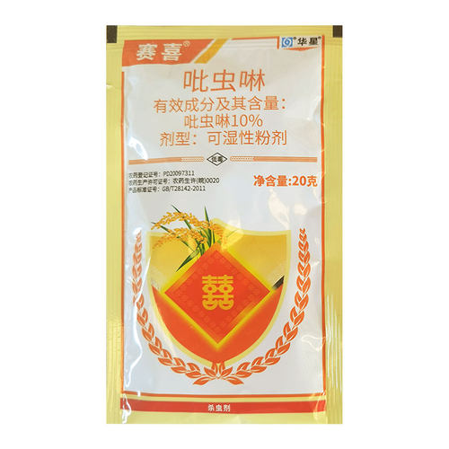 华星10%吡虫啉杀腻虫10g*100袋蚜虫小黑飞虫蔬菜植物通用杀虫剂-图3