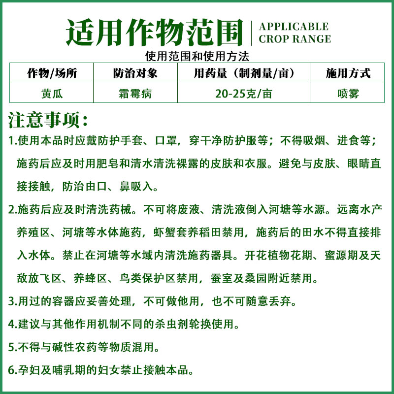 沪联霜克宁80%烯酰吗啉 蔬菜果树霜霉病早晚疫病黑胫病农药杀菌剂 - 图1