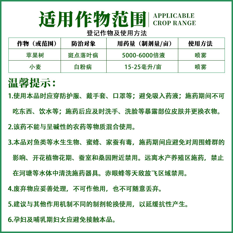 百农思达戊唑醇430克/升 43%戊唑醇斑点落叶病白粉病农药杀菌剂-图1