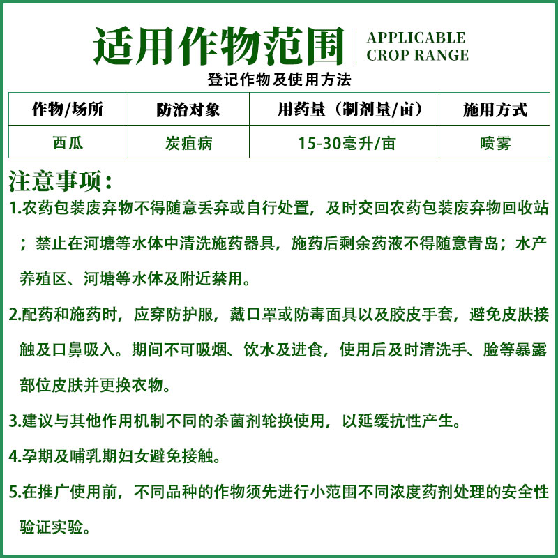 沪联世达40%苯醚甲环唑 杀菌剂白粉病叶斑病炭疽病锈病黑斑病农药 - 图1