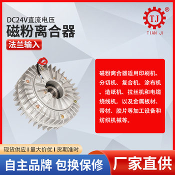 Ningxia hollow shaft clutch ຝຸ່ນແມ່ເຫຼັກແລະເກົາຫຼີ PORA ຝຸ່ນ clutch ແມ່ເຫຼັກດຽວກັນ